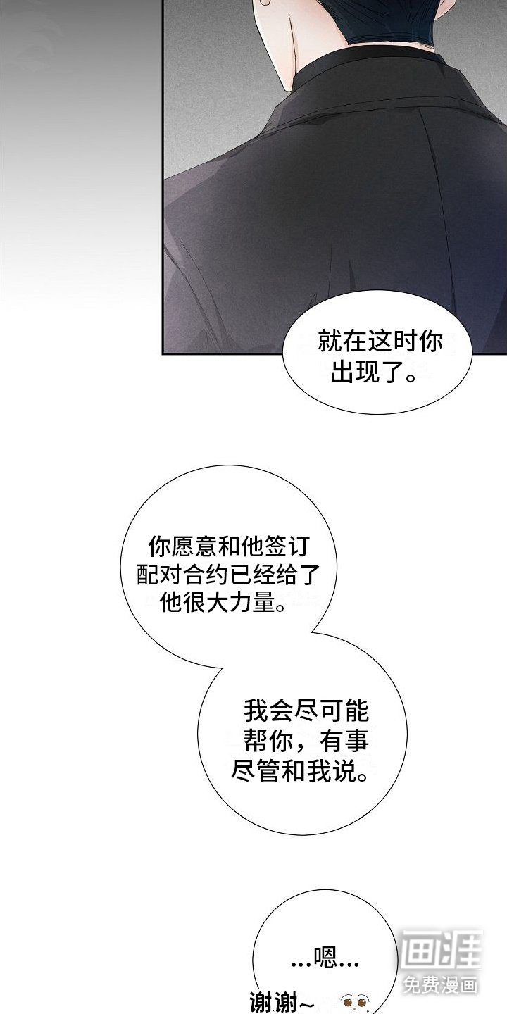 第6章： 配合治疗
