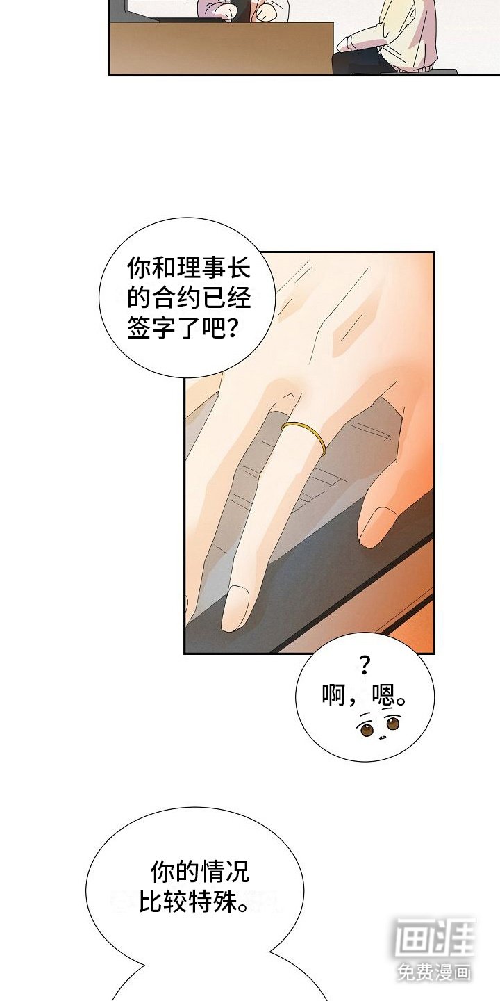 第6章： 配合治疗