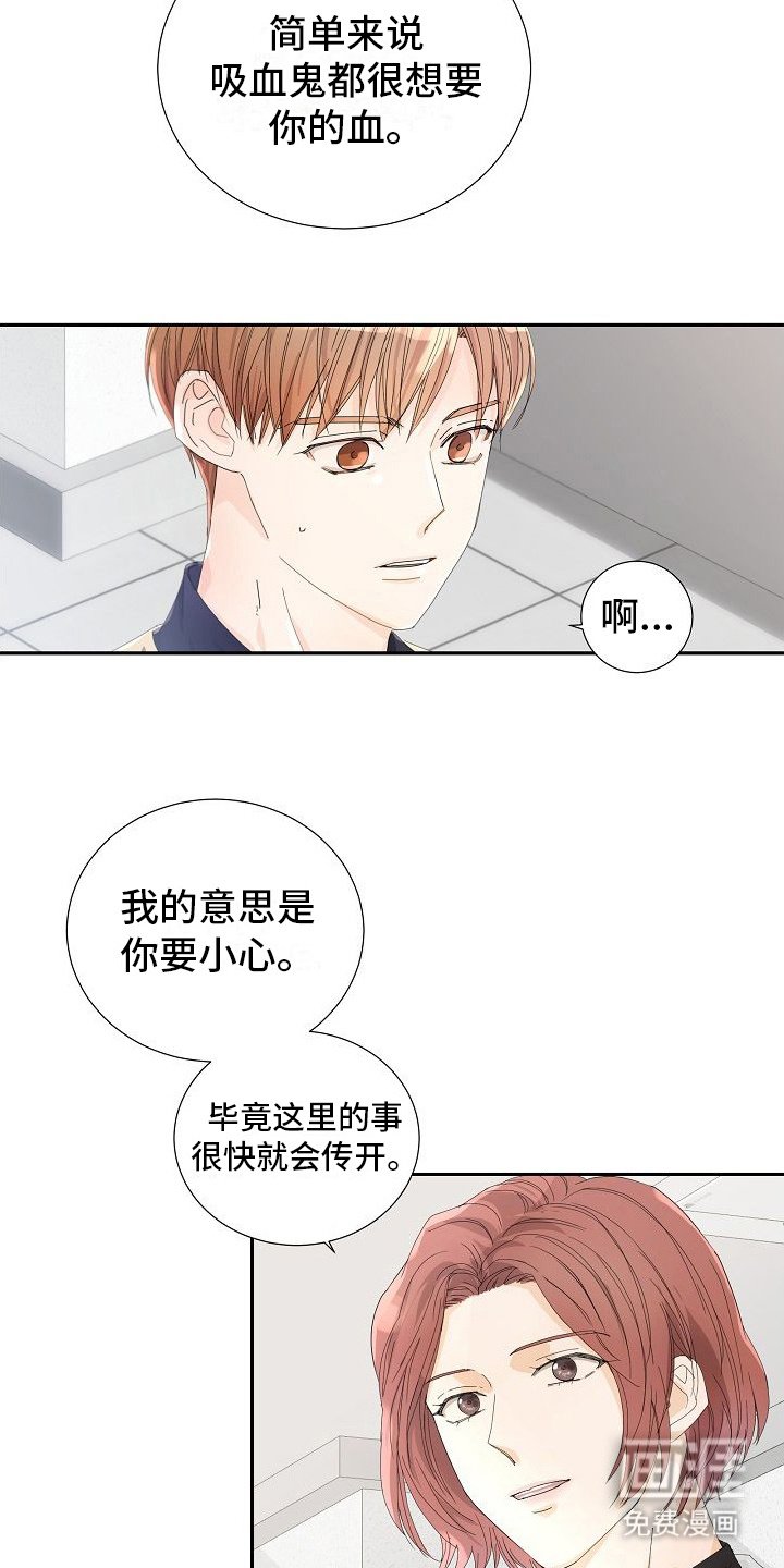 第6章： 配合治疗