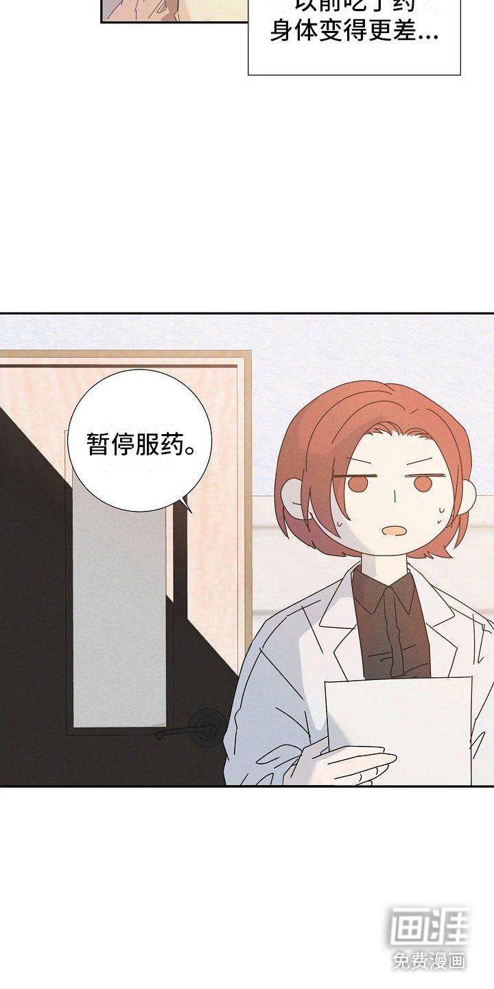 第6章： 配合治疗