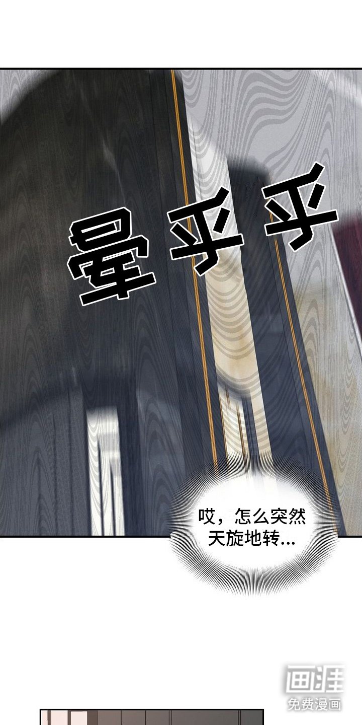 第7章：晕倒