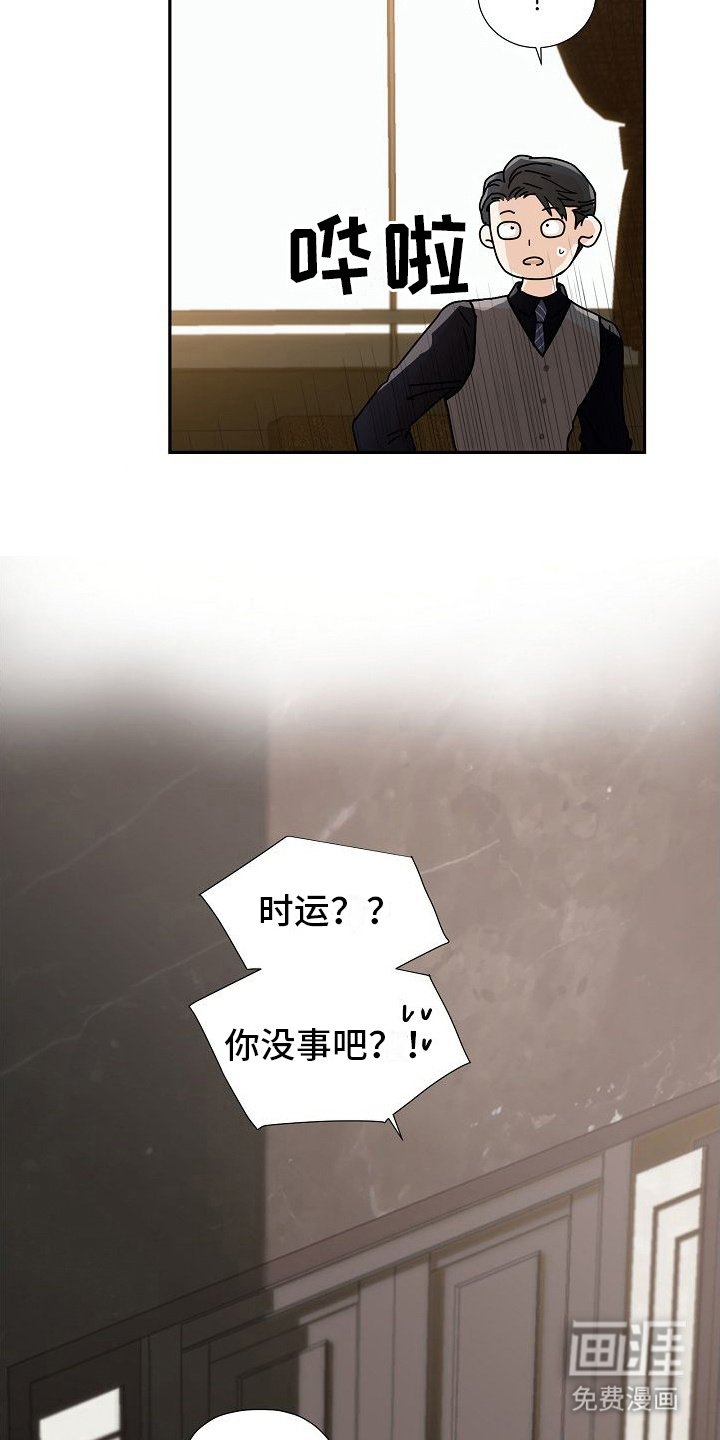 第7章：晕倒