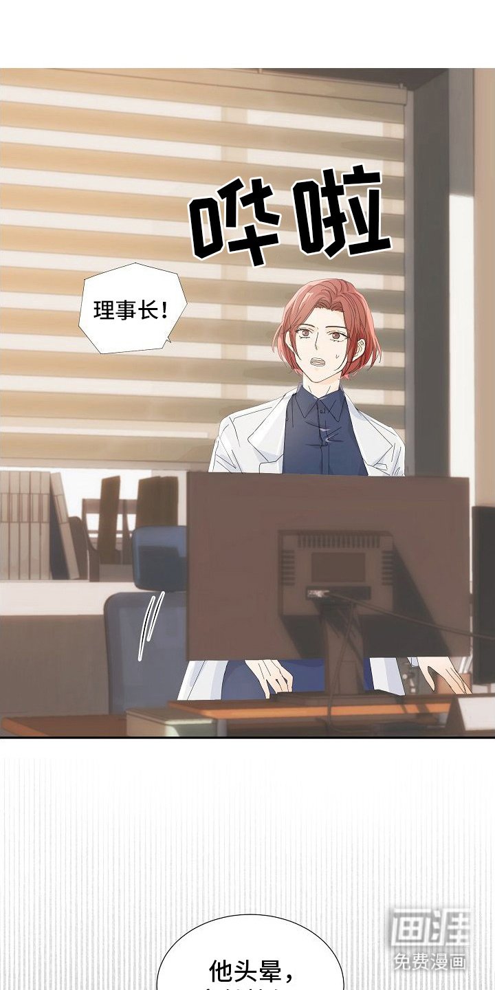 第7章：晕倒