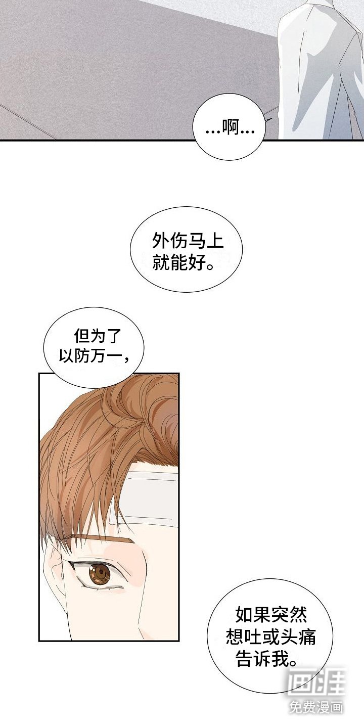 第7章：晕倒