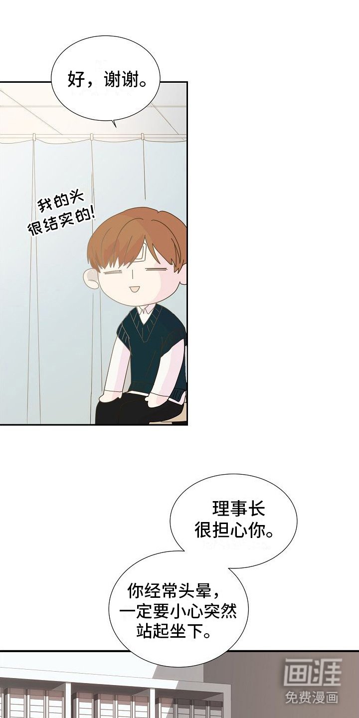 第7章：晕倒