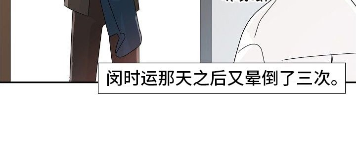 第7章：晕倒