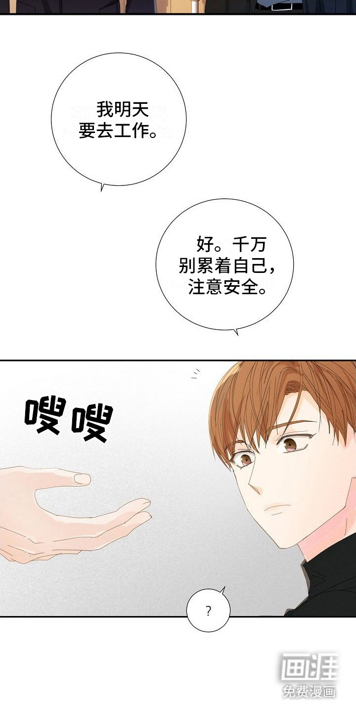 第8章：很关心