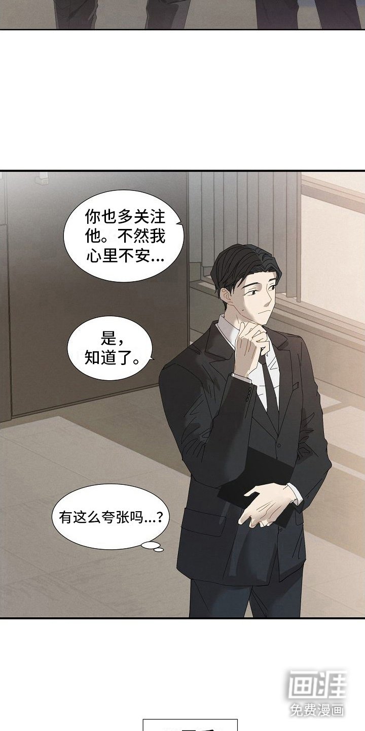 第8章：很关心