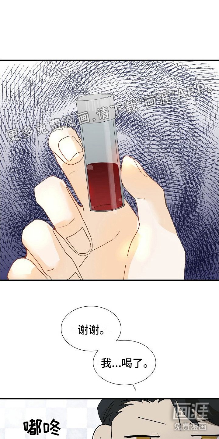 第9章：中药味