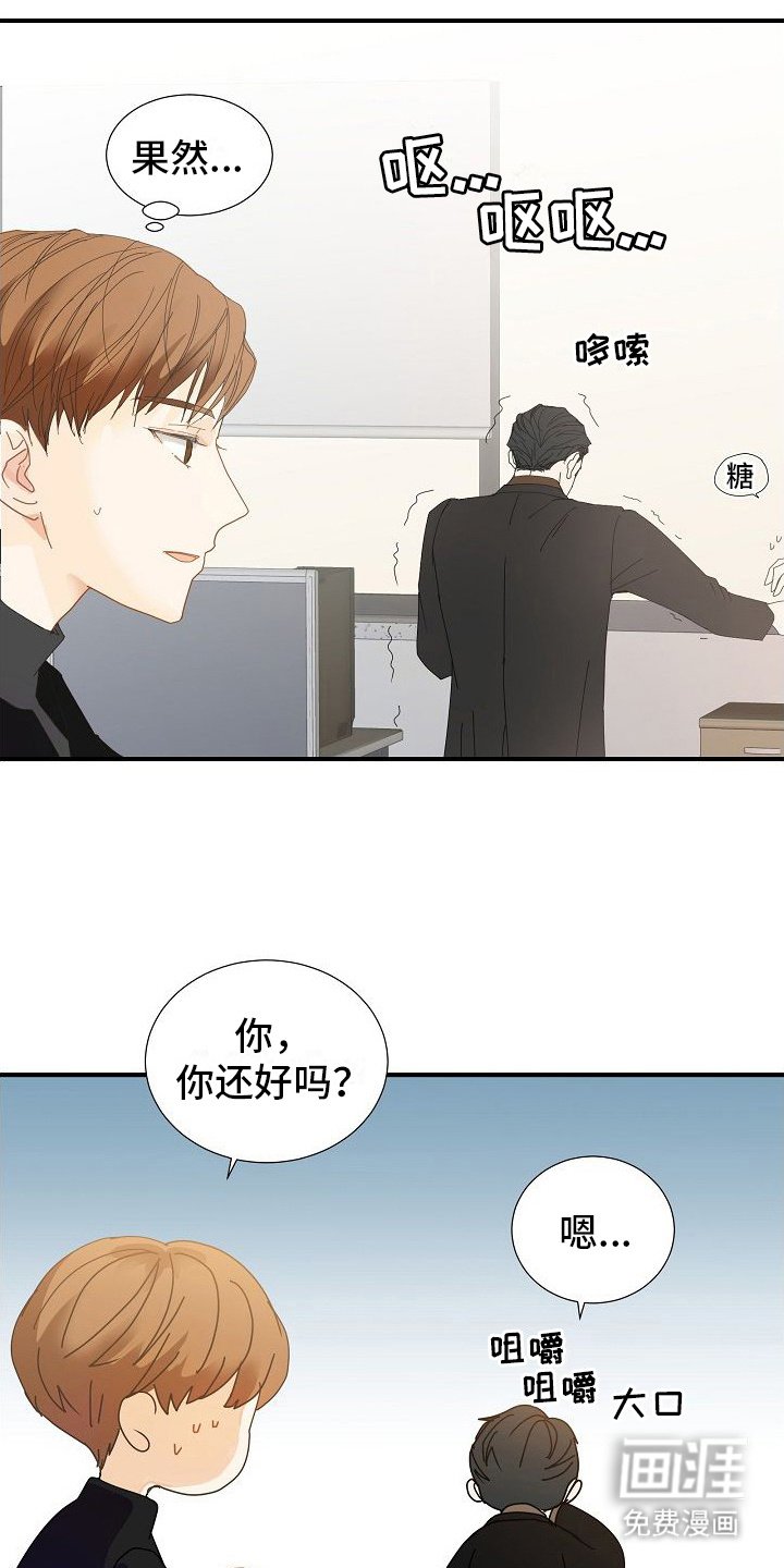 第9章：中药味