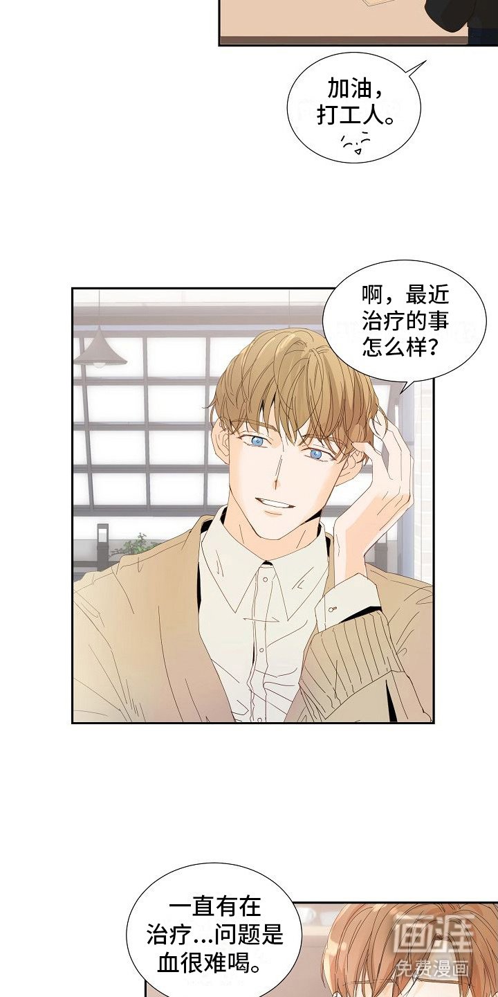 第9章：中药味