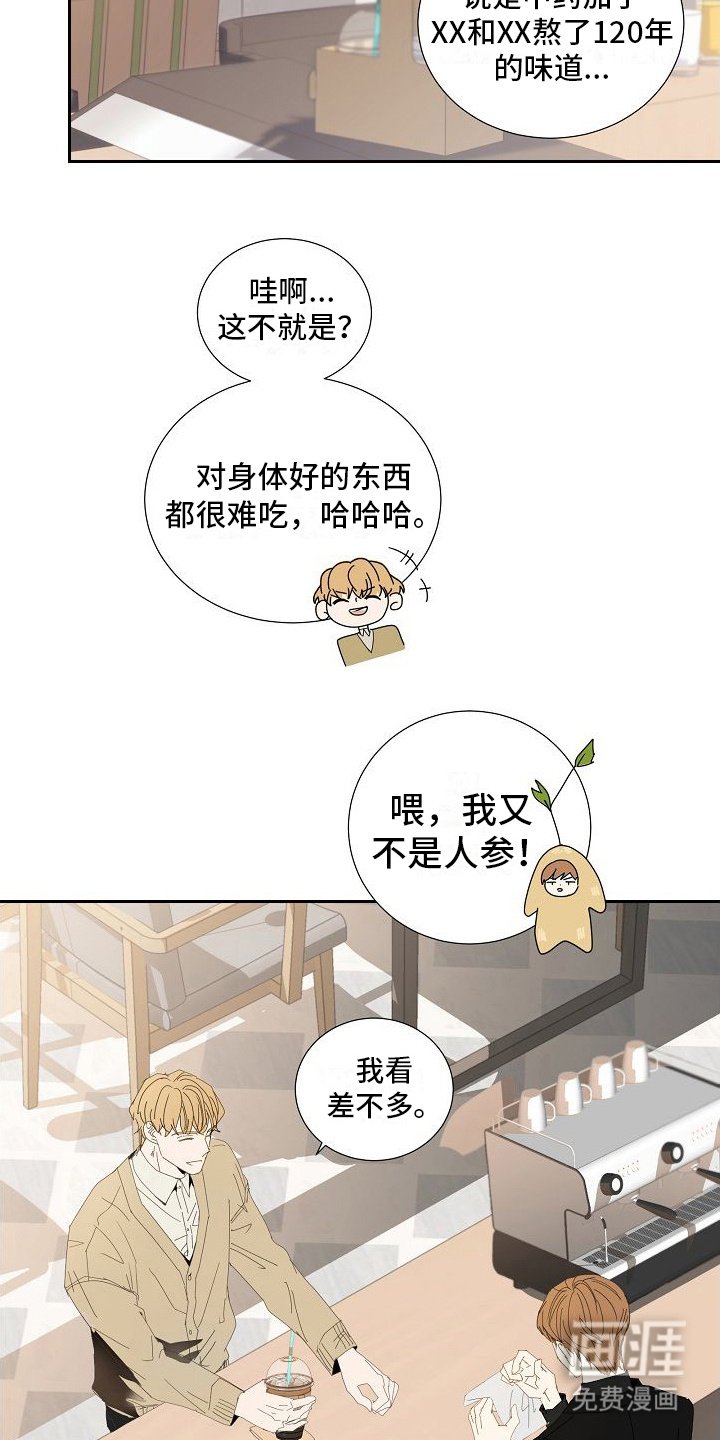 第9章：中药味