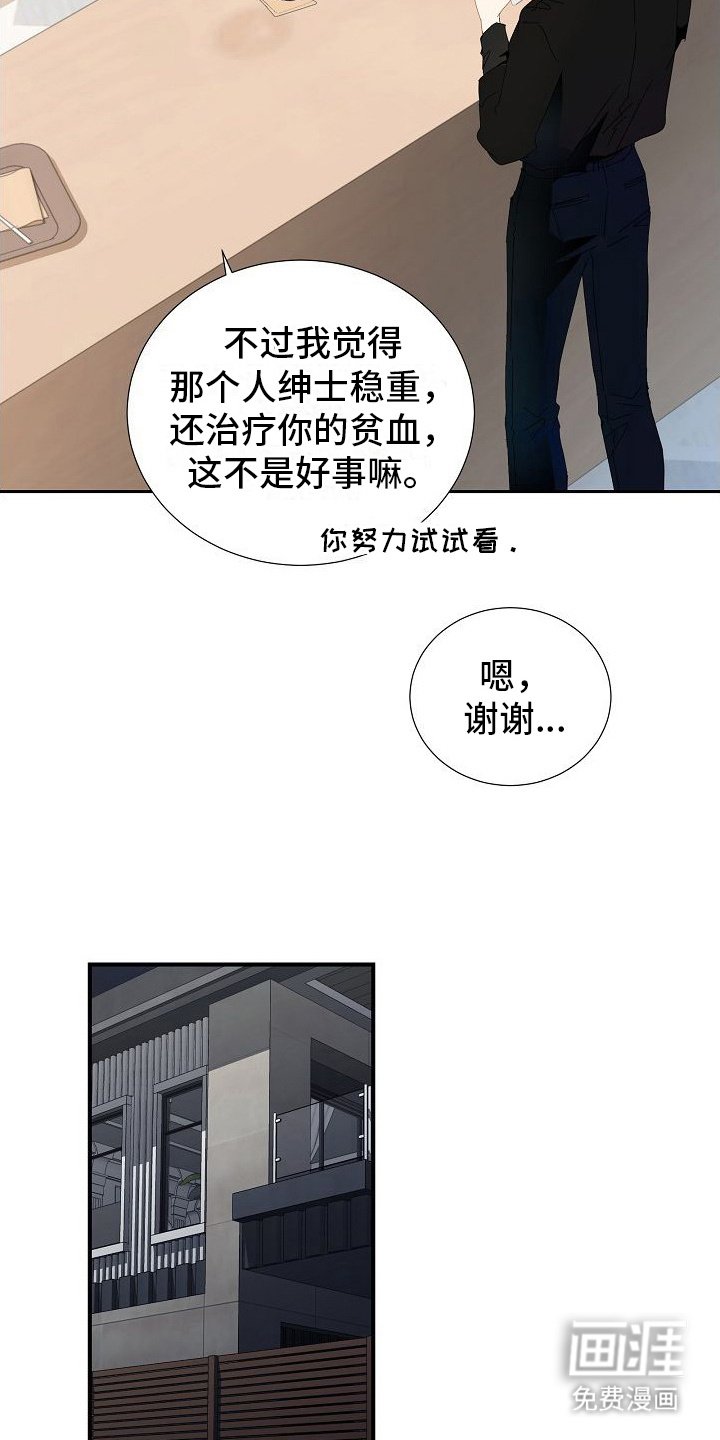第9章：中药味