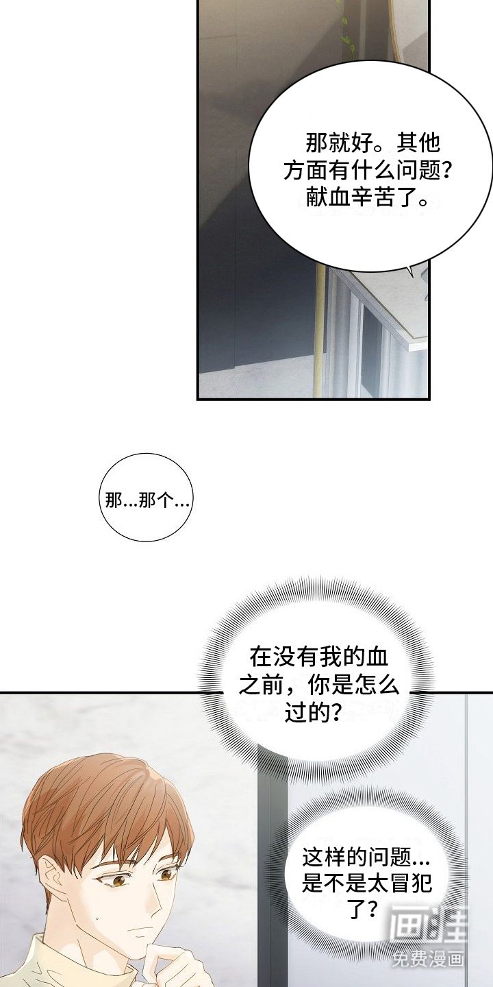 第9章：中药味