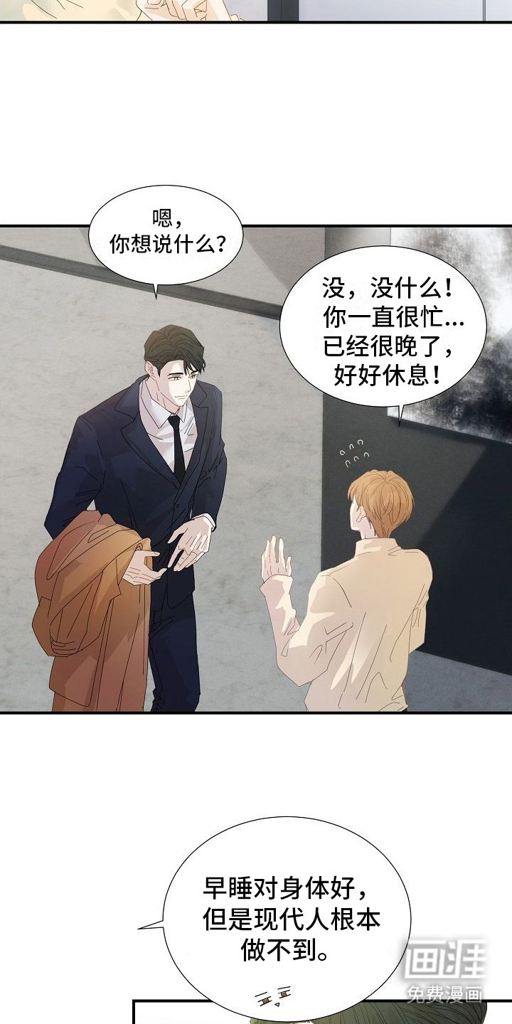 第9章：中药味