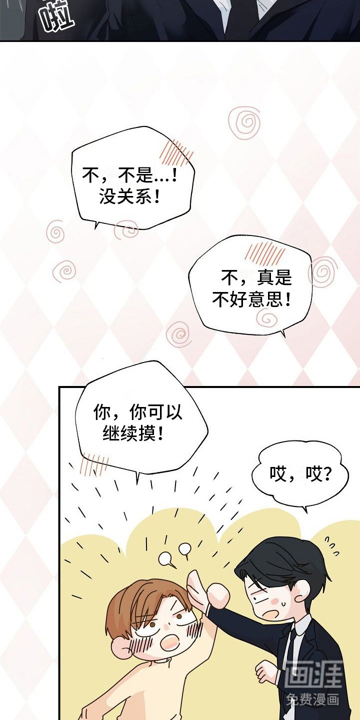 第9章：中药味