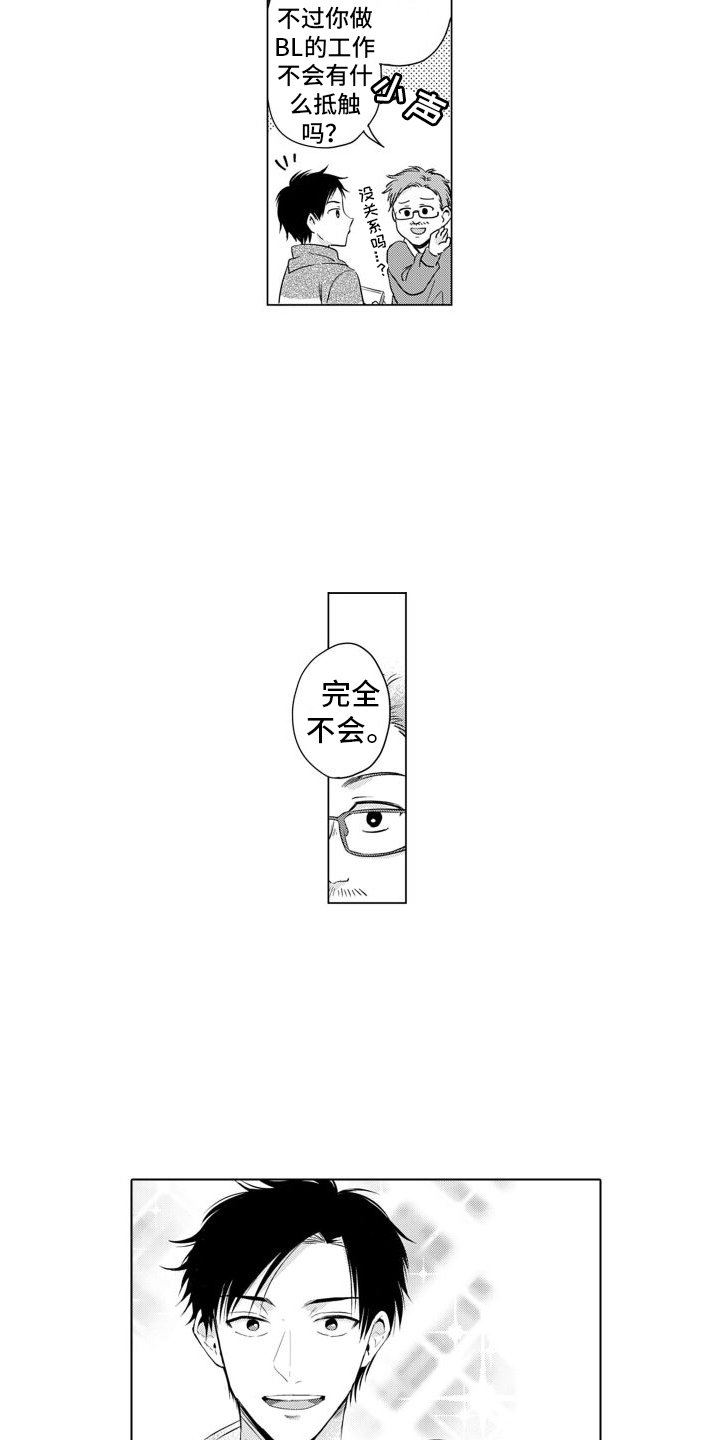 第1章：配音演员