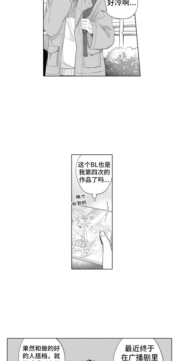 第1章：配音演员