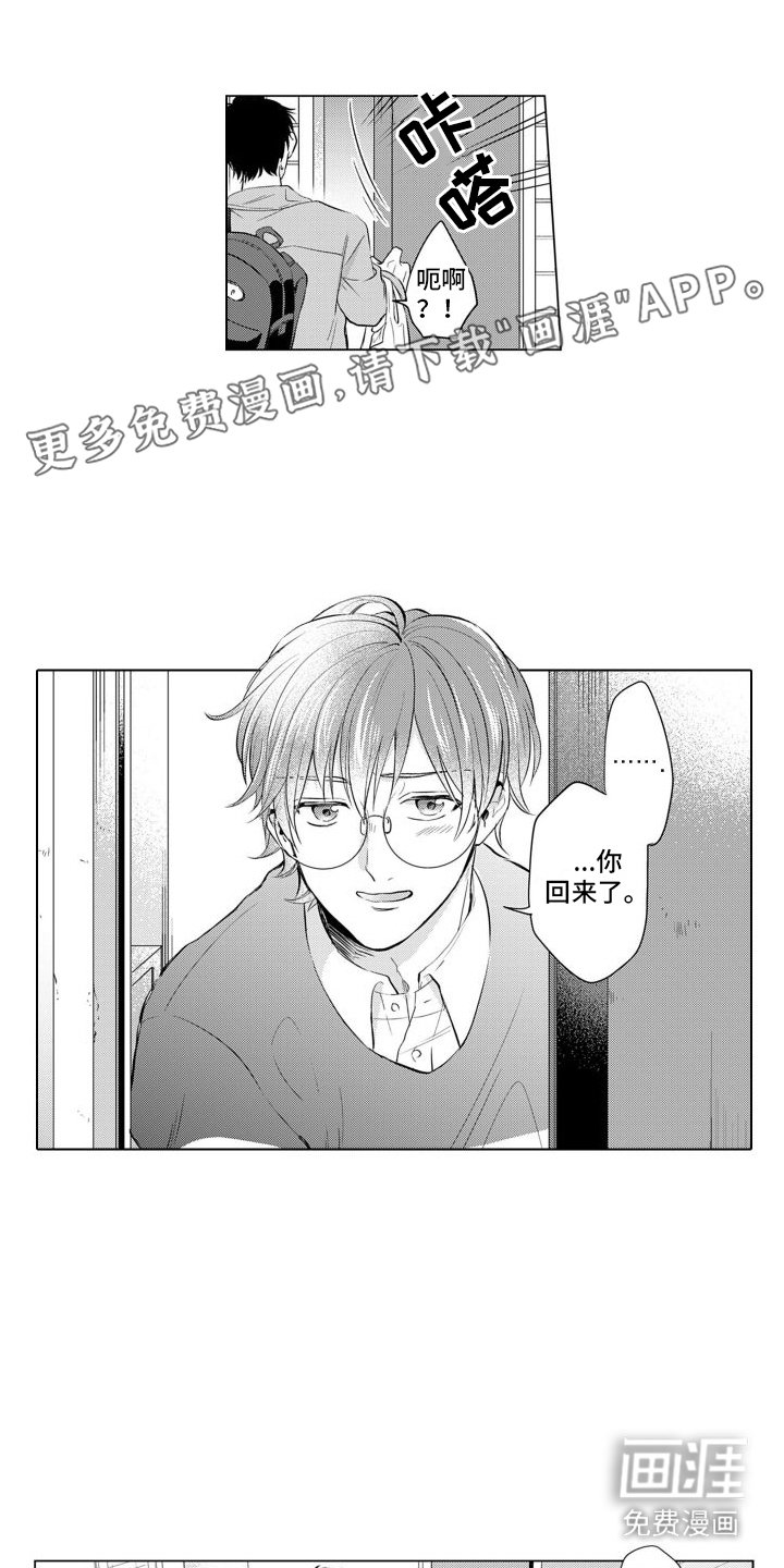 第10章：生气了