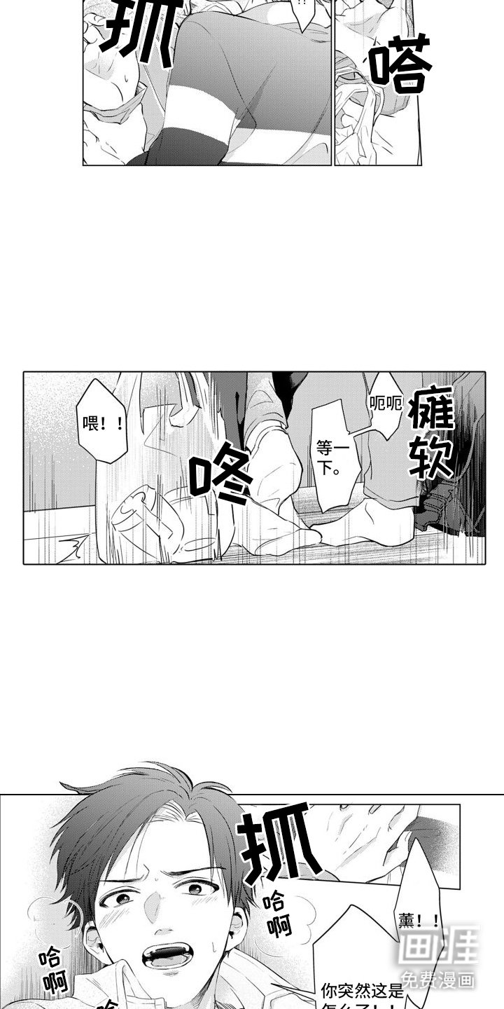 第10章：生气了