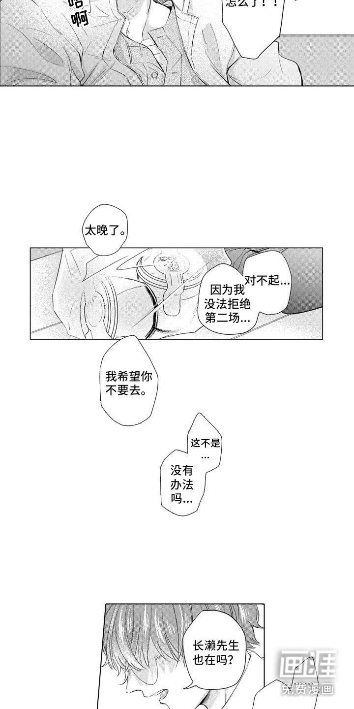 第10章：生气了