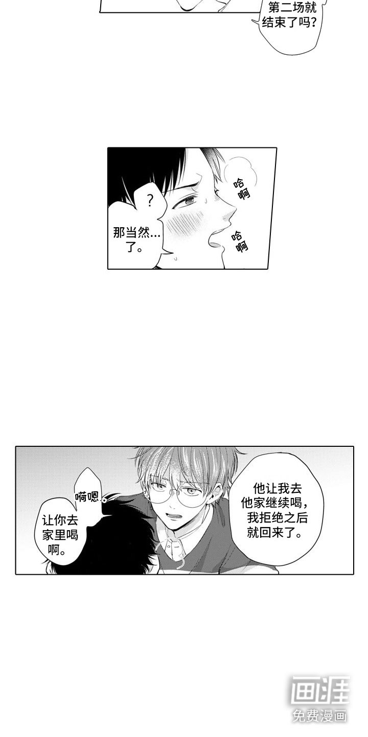 第10章：生气了