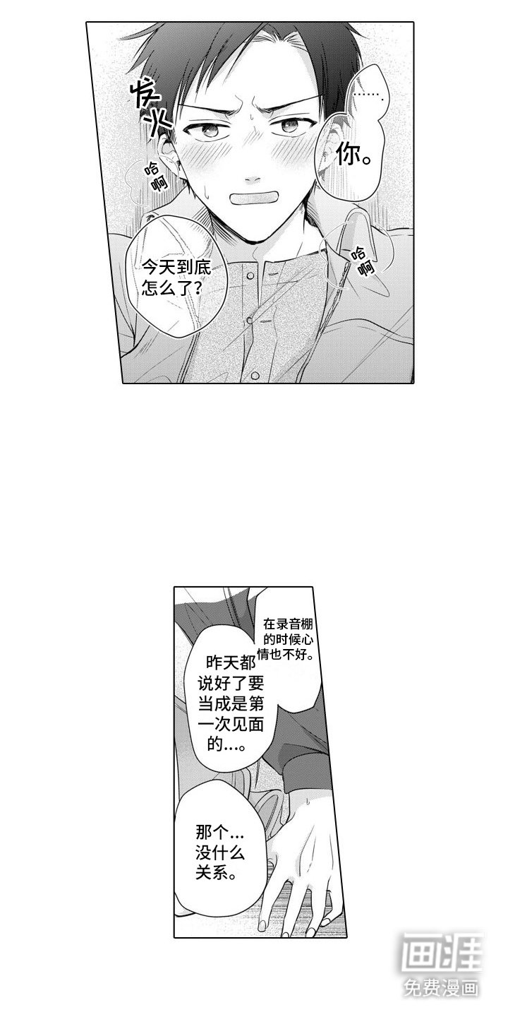 第10章：生气了
