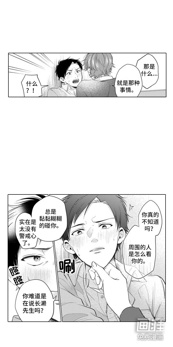 第10章：生气了