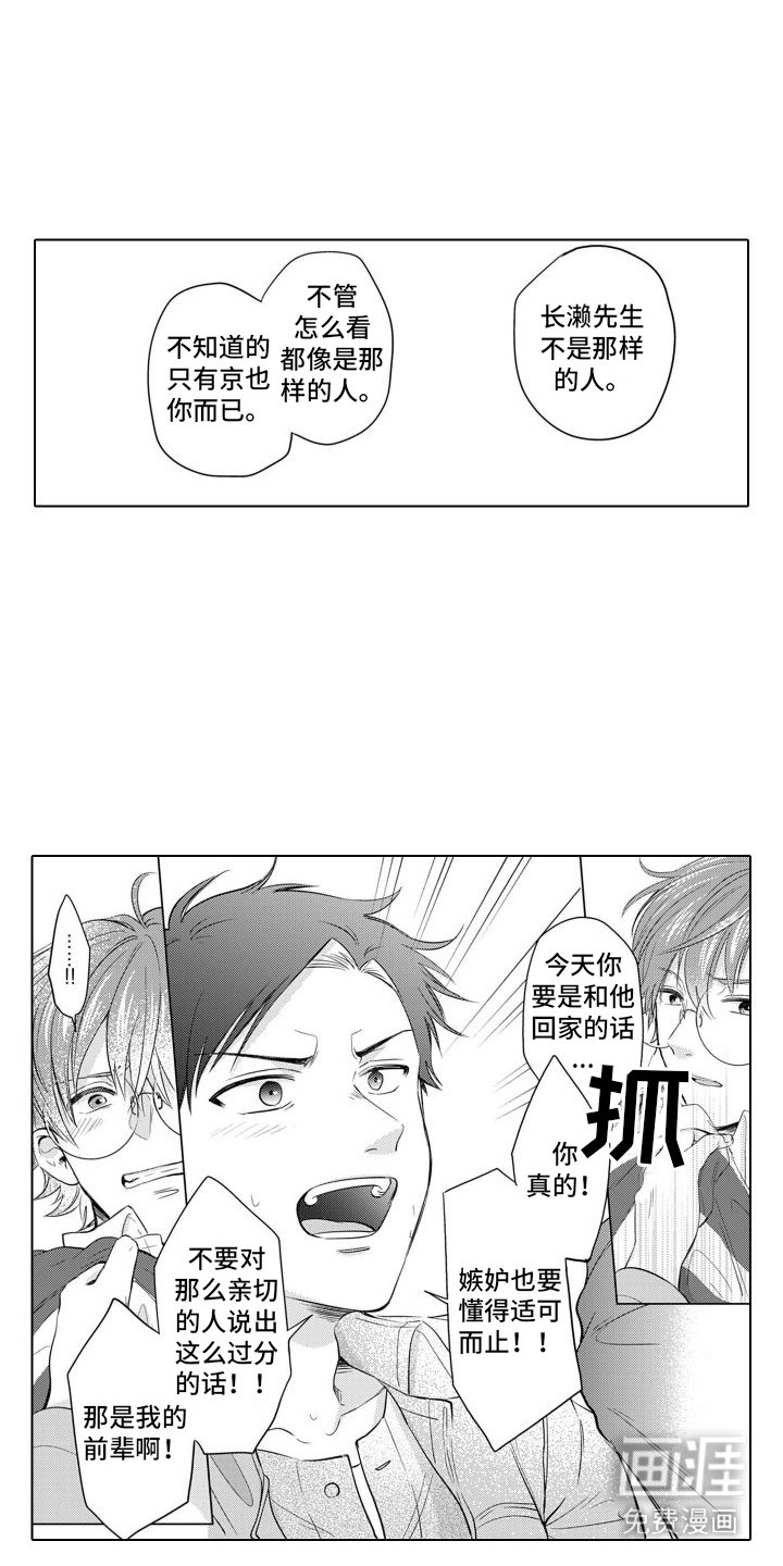 第10章：生气了
