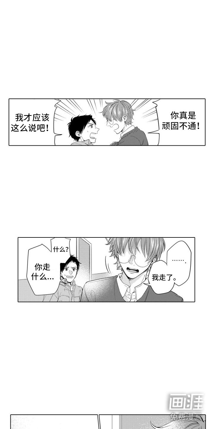 第10章：生气了