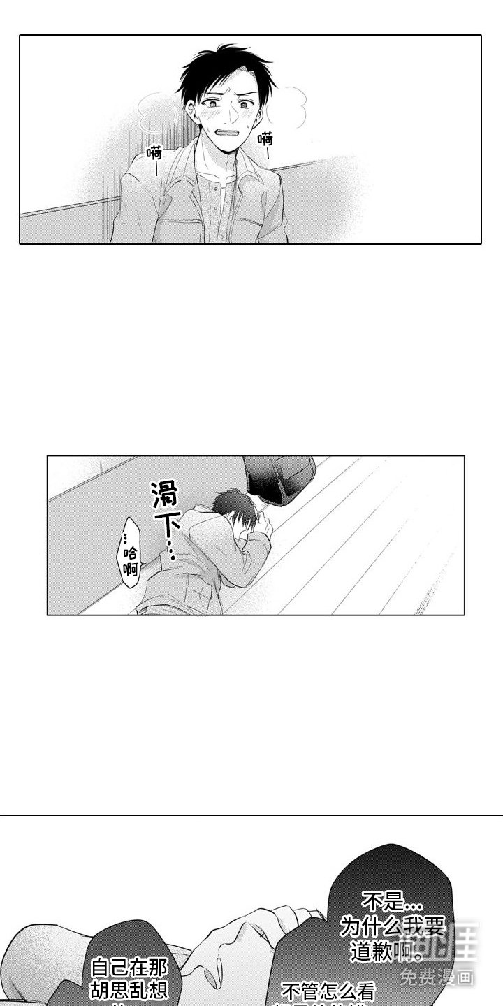 第10章：生气了