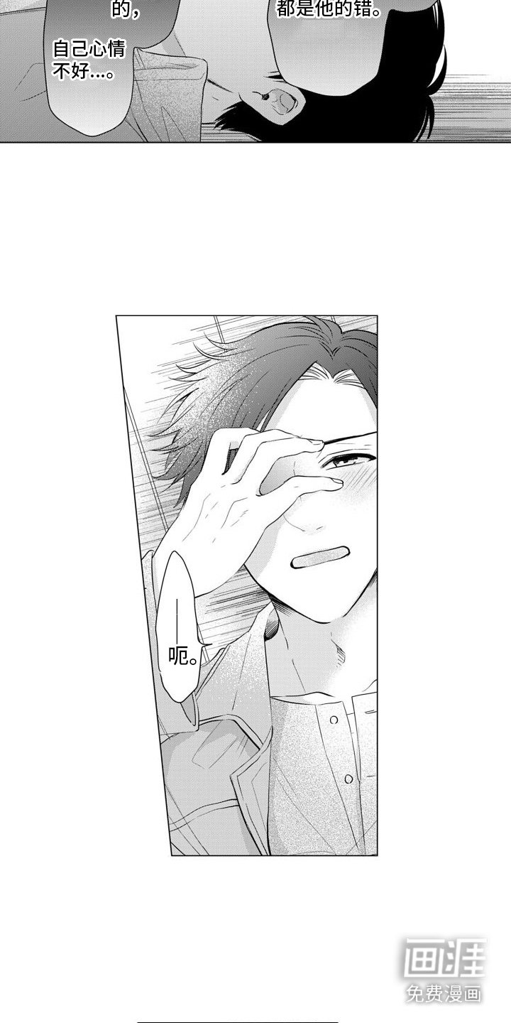 第10章：生气了