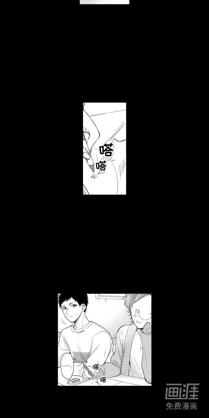 第10章：生气了