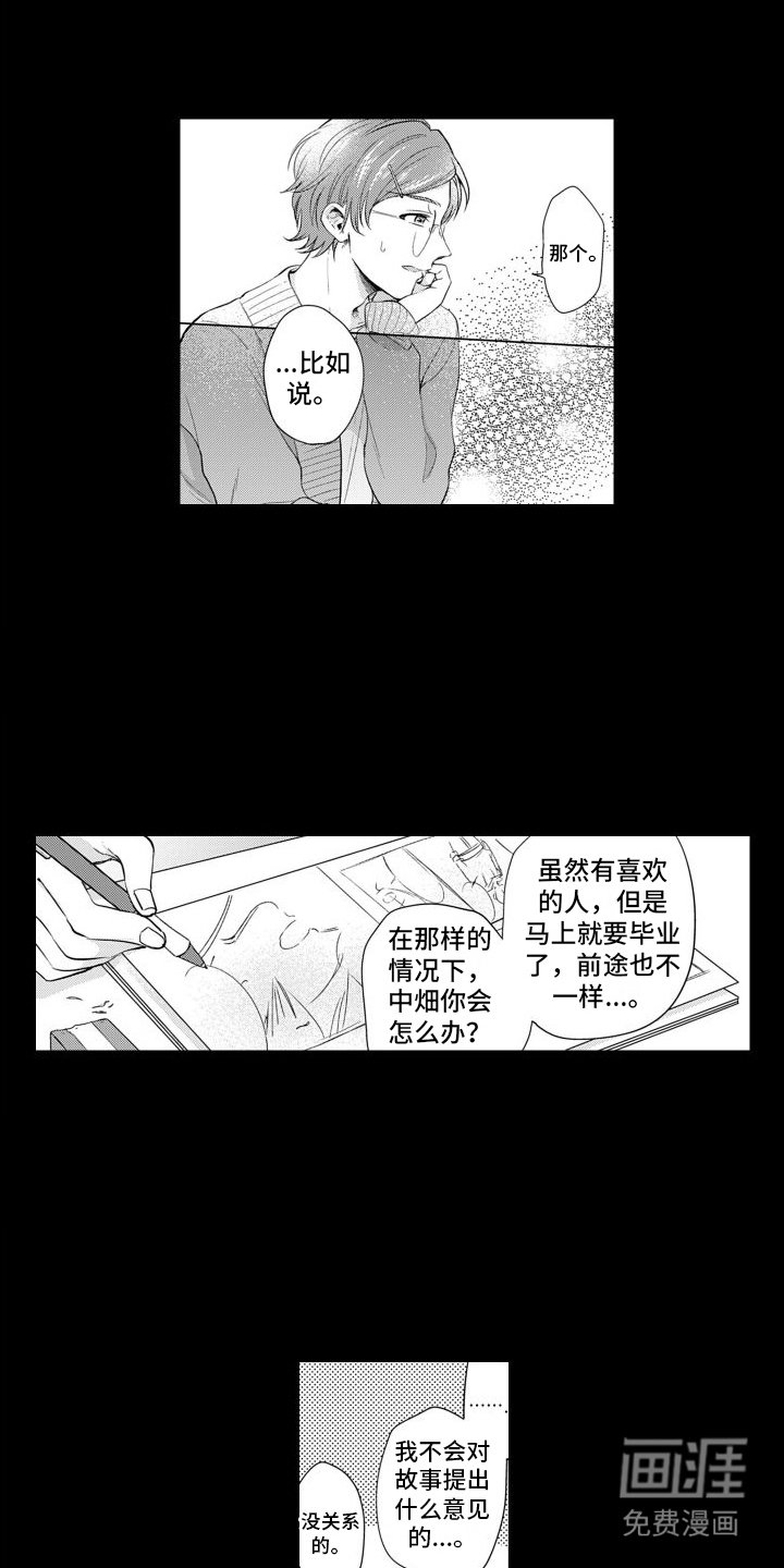 第11章：过去的梦
