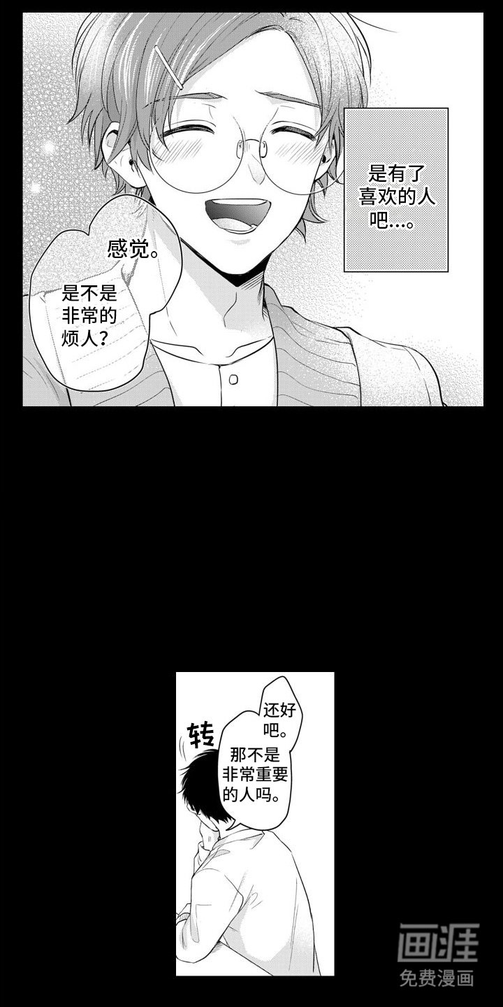 第11章：过去的梦