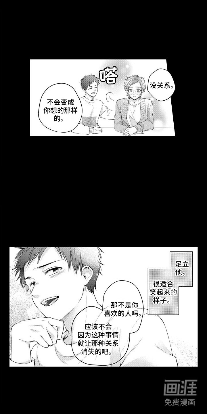 第11章：过去的梦