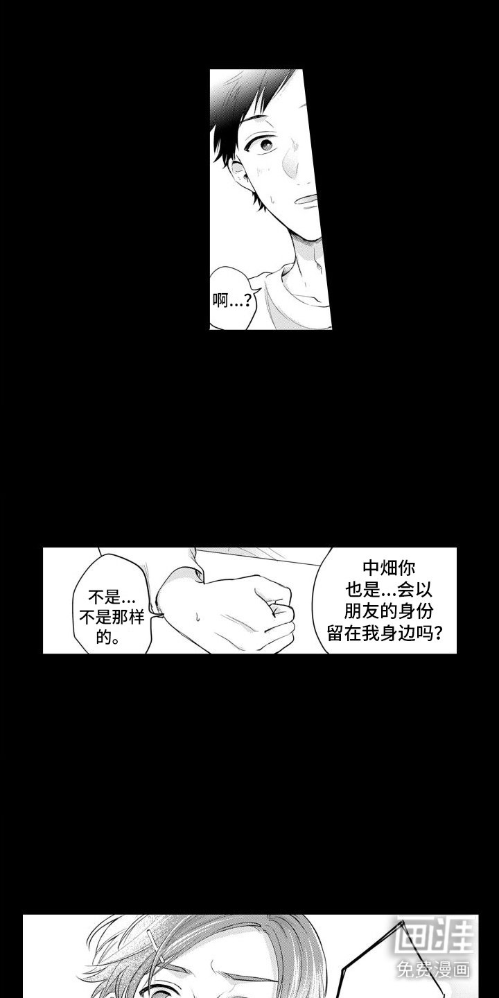 第11章：过去的梦