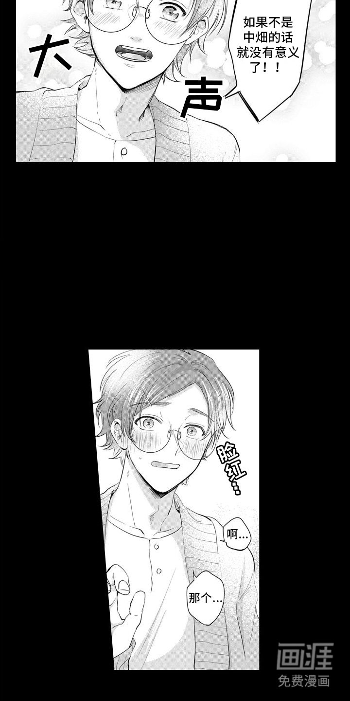第11章：过去的梦