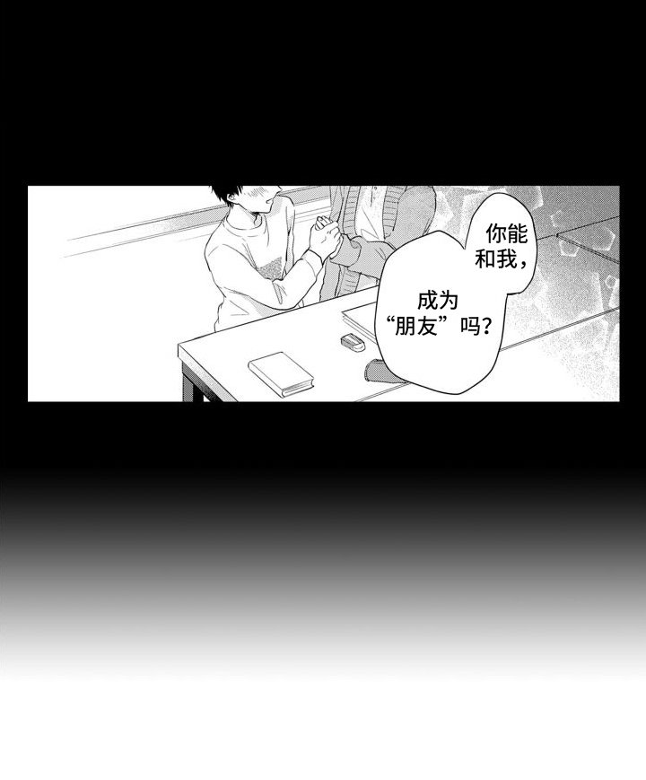 第11章：过去的梦