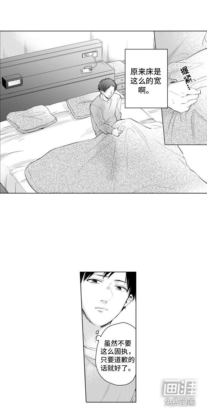 第12章：很在意