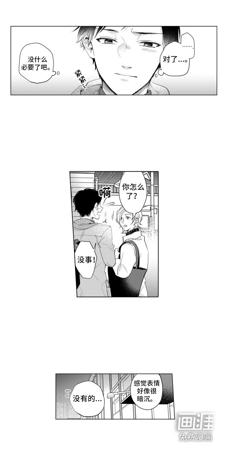 第12章：很在意