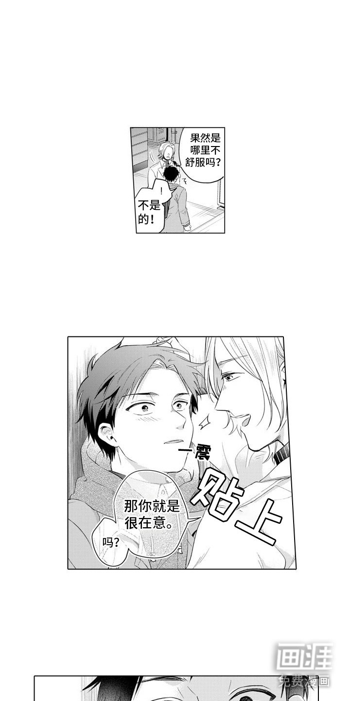 第12章：很在意