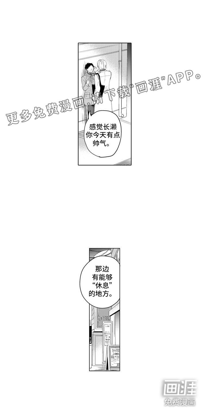 第13章：只对你这样