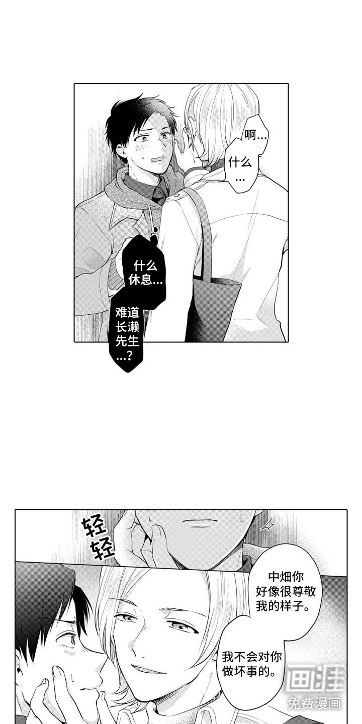 第13章：只对你这样