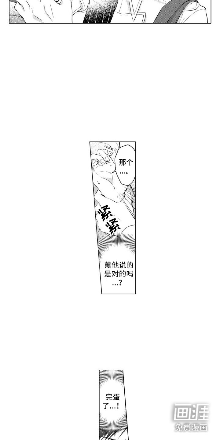 第13章：只对你这样