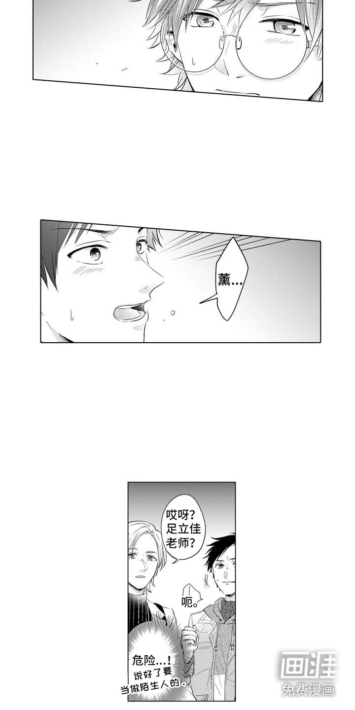 第13章：只对你这样
