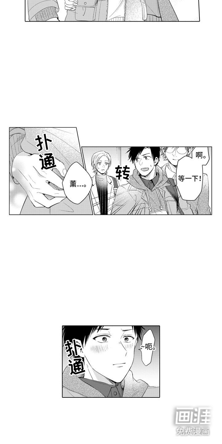 第13章：只对你这样