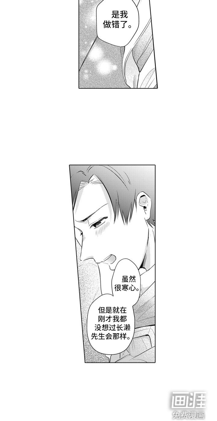 第13章：只对你这样