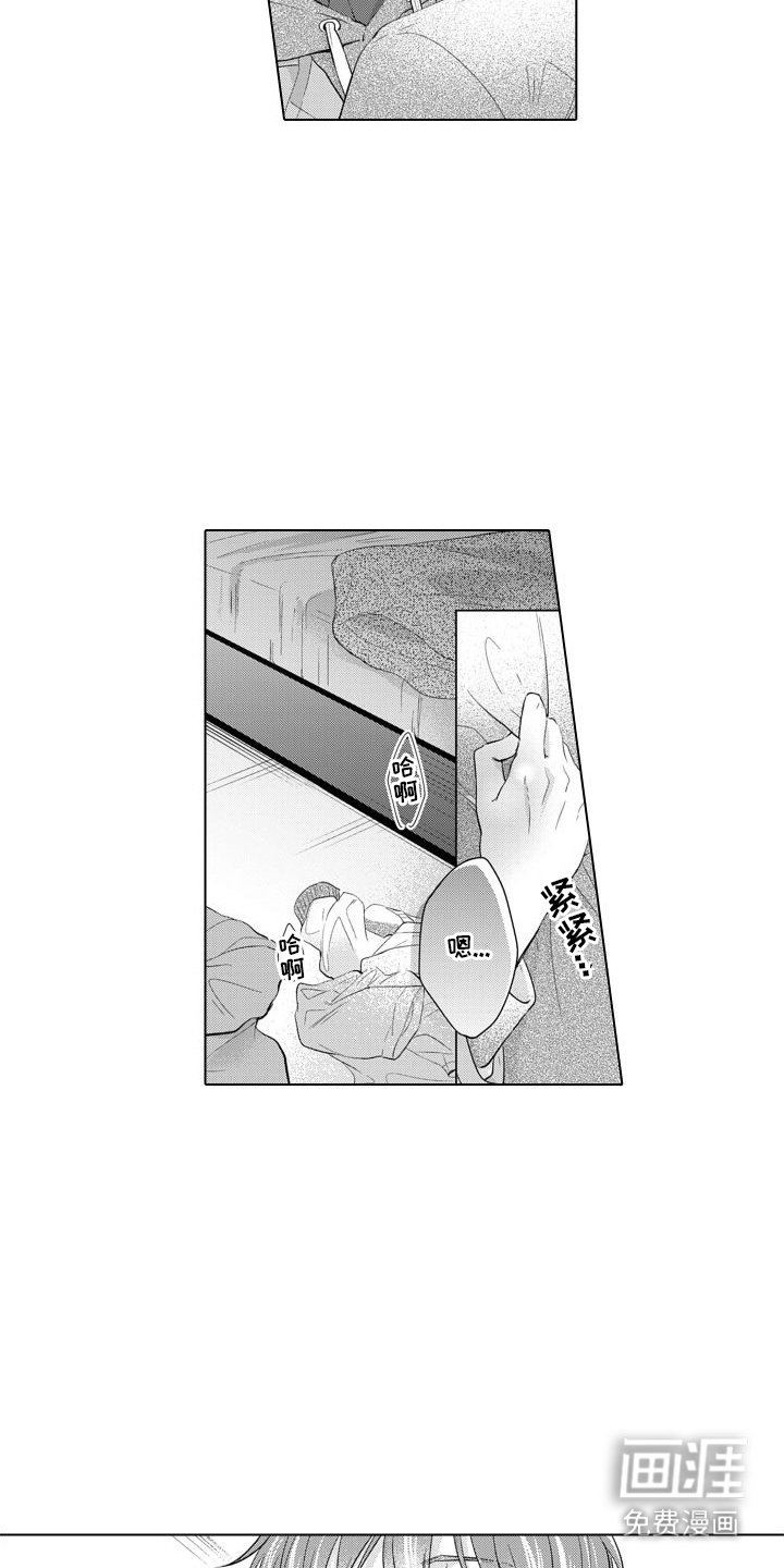 第14章：道歉