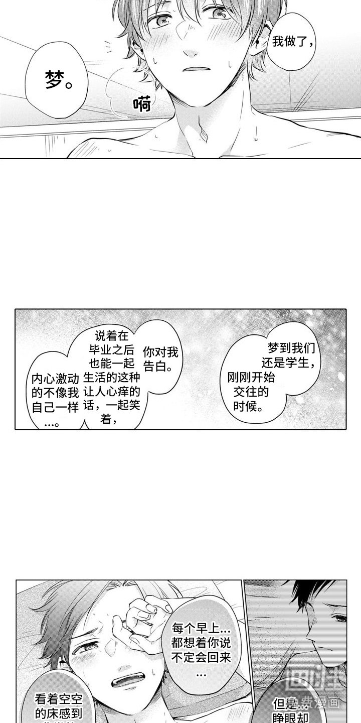 第14章：道歉